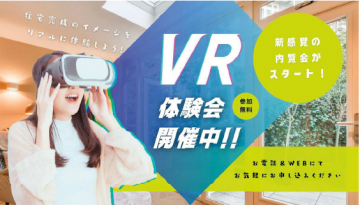 京都市南区でArie VR体験会開催！